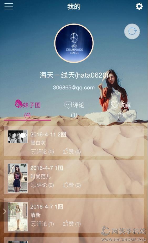 PANS摄影社区下载手机版app v1.2 v4.2.2