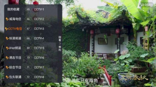 白菜电视tv版免费下载 v1.1.1 v3.1.4