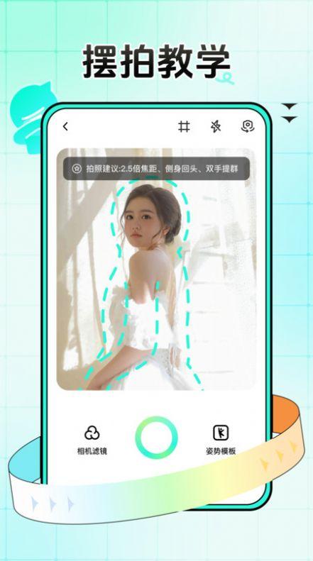 万能拍同款app手机版下载 v1.0.0.0 v4.0.1