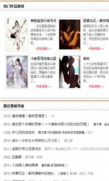 疯情书库免费软件官方版 v1.0 v3.1.2