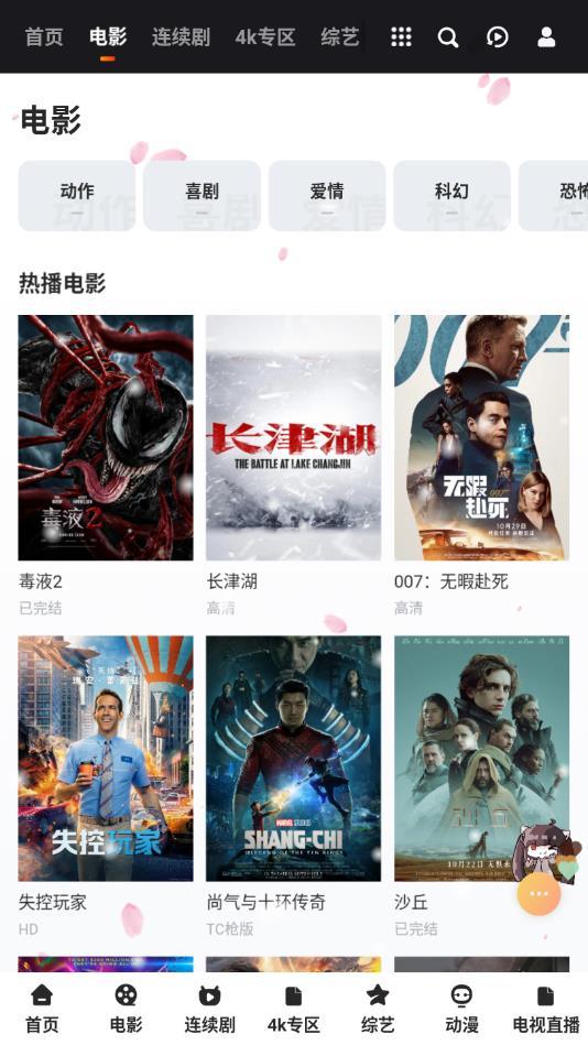 hwj影视追剧软件最新版下载 v3.0 v3.1.4