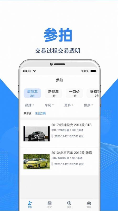 拍车宝app手机版下载 v1.0.12 v4.3.2