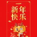 龙年小年夜定制低版本软件免费版下载 v4.0.9