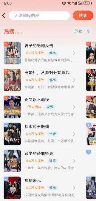 麦芽爱看短剧官方手机版下载 v2.6.1.2 v4.5.2