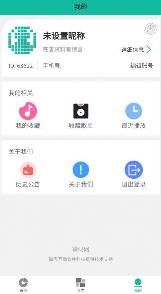 乐趣播放器软件免费版下载 v1.0.1 v5.0.2