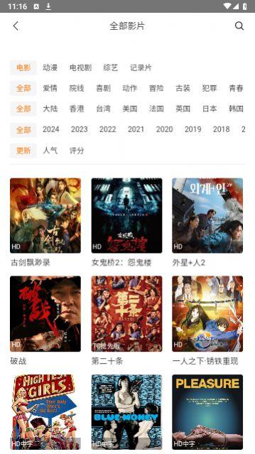 墨瑾影视软件最新版下载 v1.0 v5.3.1