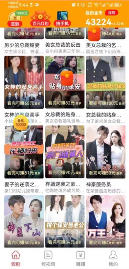 龙龙短视频软件官方下载 v5.6.3 v6.2.2