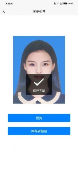 全能证件通软件官方下载 v1.0 v3.4.3