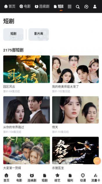 蓝浩影视软件官方下载 v1.0.0 v4.0.4