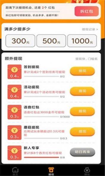 金鸡短视频app的下载方式极速版 v1.0.1 v4.4.2