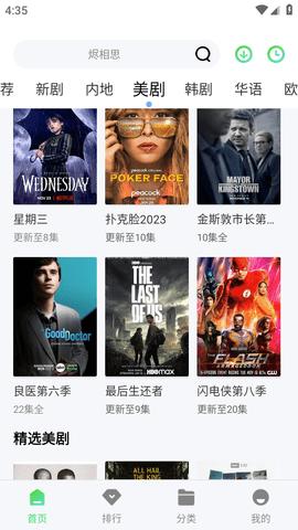 深v影视app免费下载电视版 v1.1.5 v4.1.4