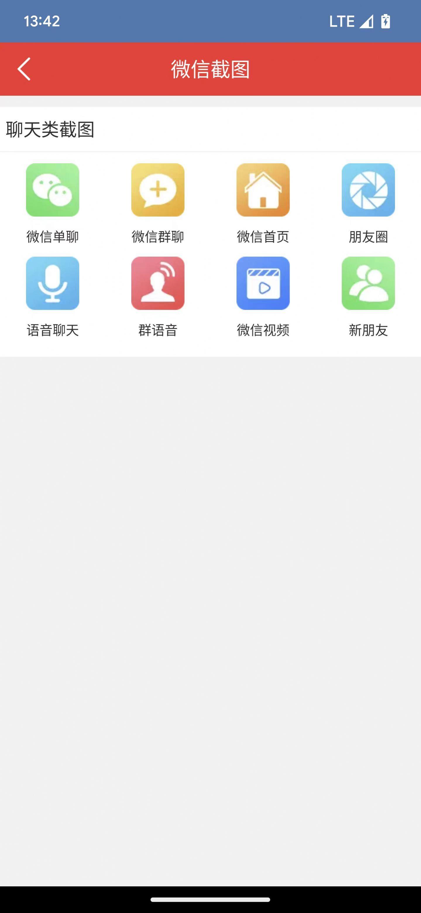 东远截图app安卓版下载 v1.7.1 v4.2.4