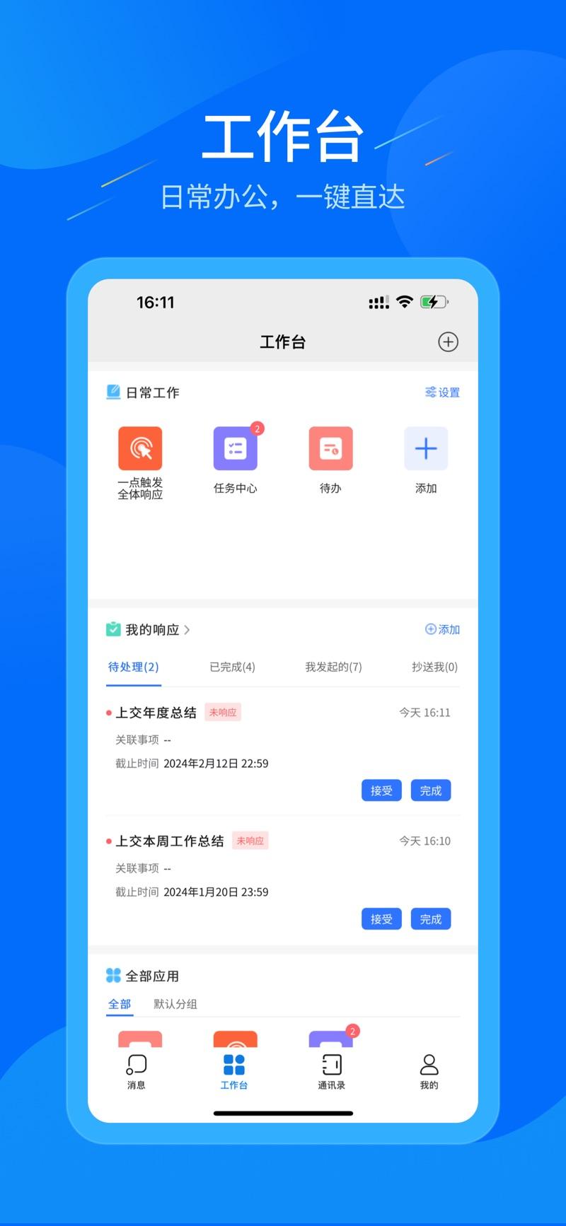华创易信官方手机版下载 v1.1.1 v5.5.3