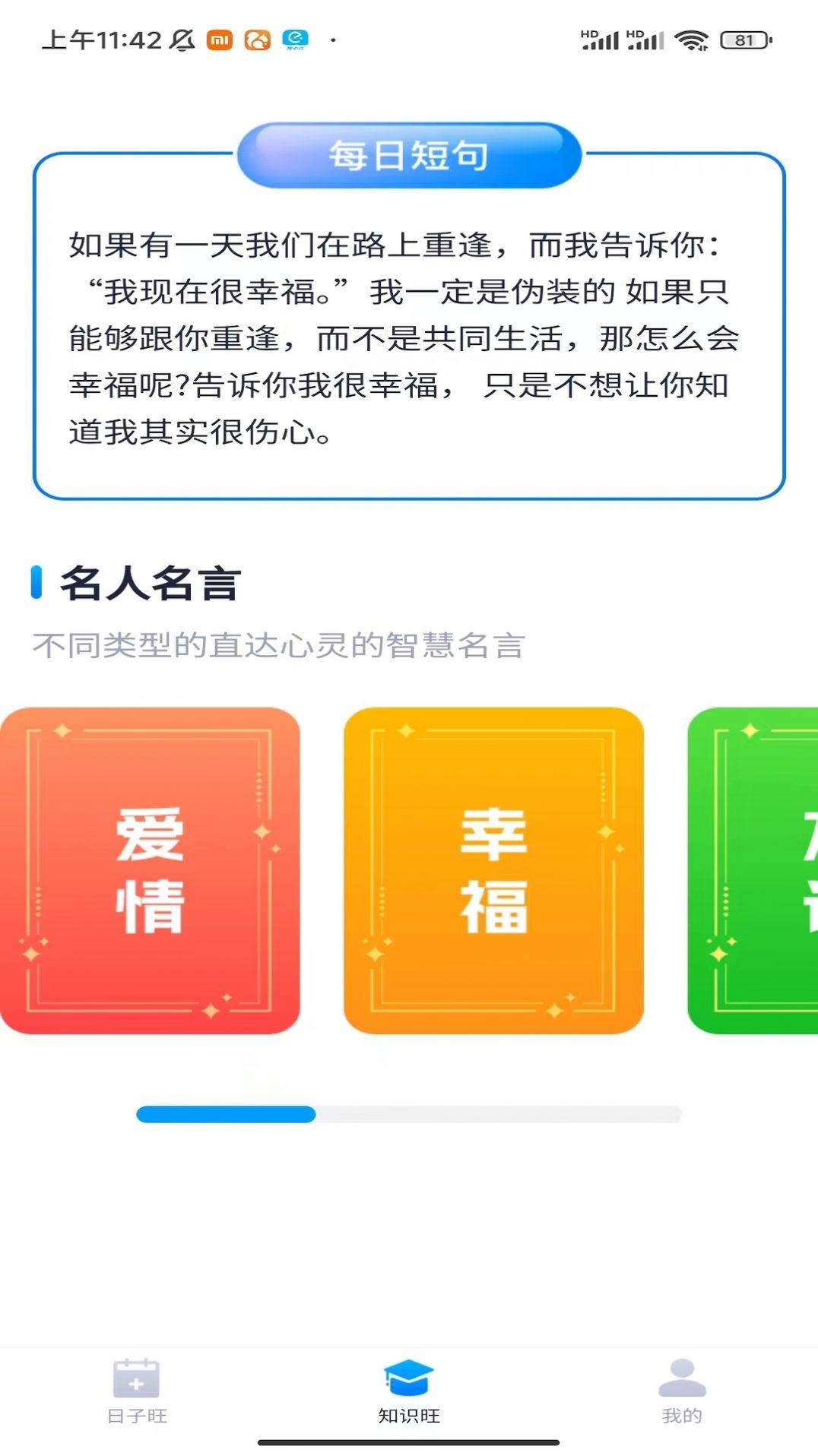 时光旺旺软件下载安装 v1.0.1 v6.1.2