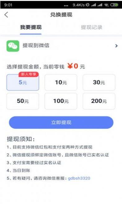 疯赚星球app红包版下载 v1.1.2.0 v3.0.1