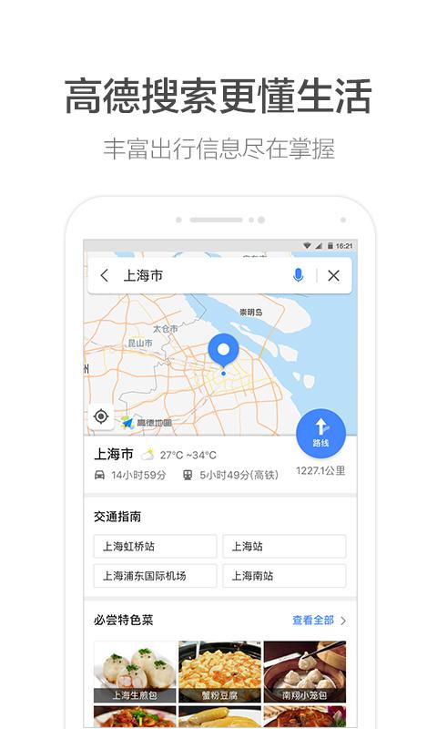 团团搞笑语音导航软件下载安装 v13.09.1.2191 v5.0.4