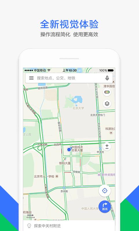 腾讯地图导航下载 v10.1.1 v3.2.4