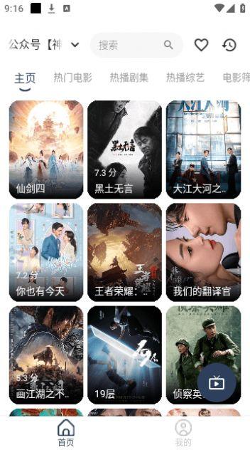 氢云影视免费版高清版下载 v1.0.0 v6.3.1