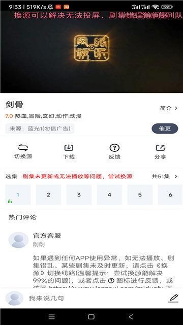 咪哆影视软件免费下载 v1.0.0 v5.5.1
