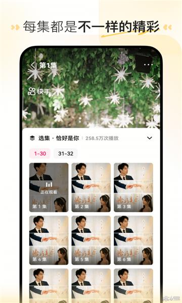 至臻短剧下载官方版软件 v4.8.0 v6.1.1