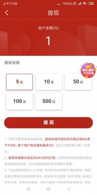 新聚赚软件app下载 v2.1.0 v3.1.4