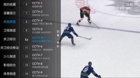 合家欢TV电视版官方下载 v1.1.1 v6.3.3