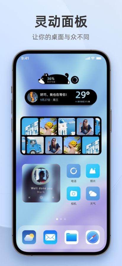 in widget安卓下载戒烟组件app v2.3.5 v5.2.2