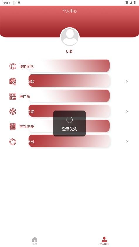 下载共富之家app安装软件 v1.2.0 v6.2.4