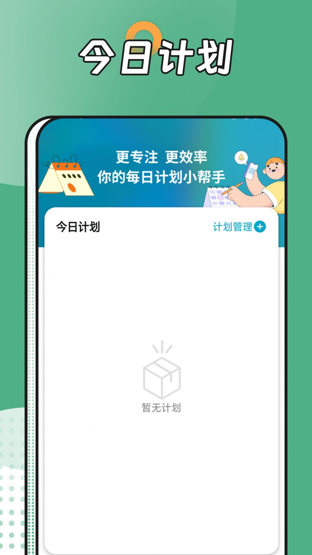 电池能量达人app手机版下载 v1.0.0 v5.4.3
