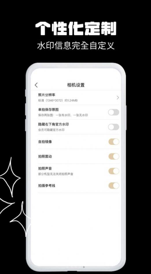 yg今日拍照水印相机app手机版下载 v1.6 v5.1.3