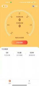 速步赚app下载安装 v3.0.2 v6.1.2
