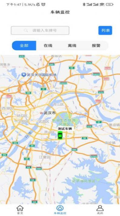 武汉米腾公务车管理软件安卓版下载 v1.2.1 v4.3.2