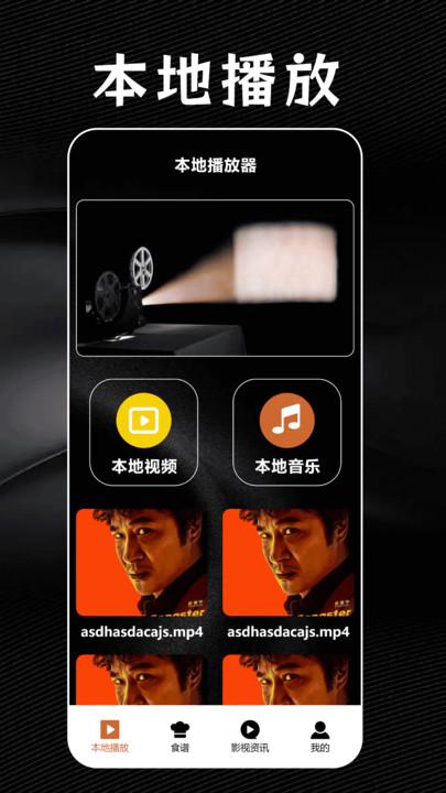 天空影迷大院软件免费下载 v1.1 v6.2.2