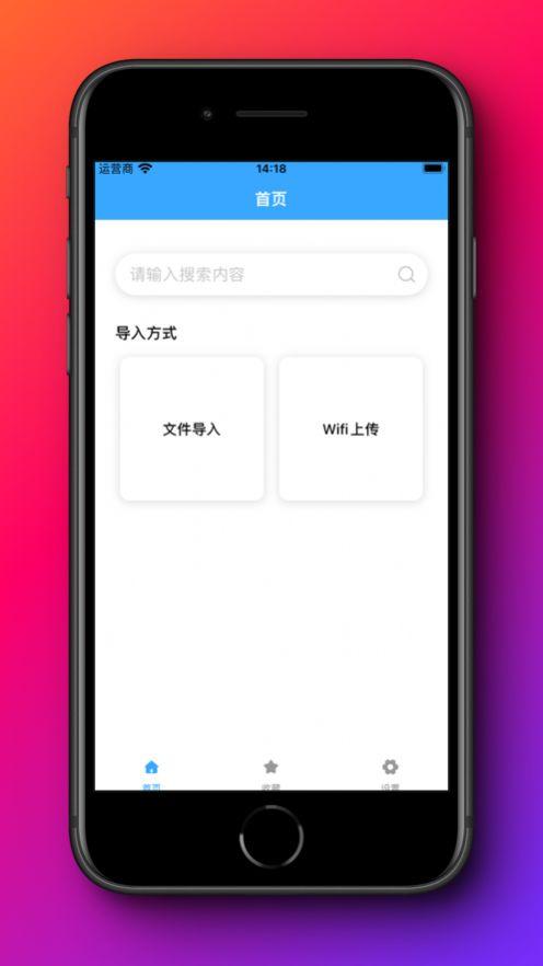 独享阅ios下载苹果版app v1.1.0 v5.0.4