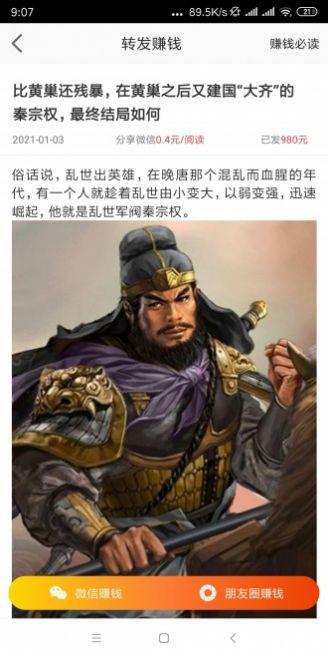 飞鸟资讯app官方版 v1.0 v4.4.4