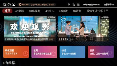 快乐千芊TV影视软件下载 v1.0.0 v6.3.4