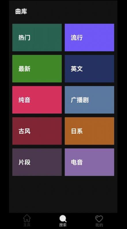 轻音社极速版免费版软件下载 v1.0.0.0 v6.5.2