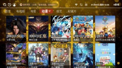 K影视软件免费版下载 v5.9.99 v4.5.2