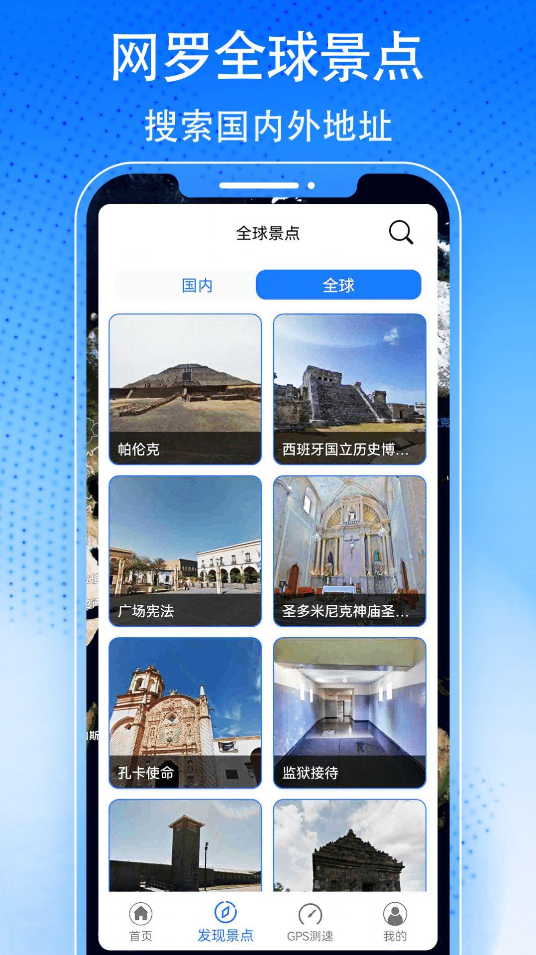 奥维3D高清实景地图app免费版下载 v1206 v5.2.4