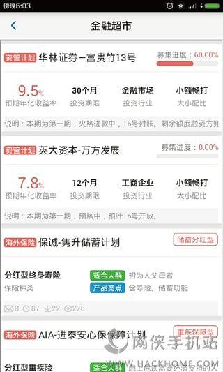 财经早餐app下载安装手机版 v2.5.4 v6.5.2