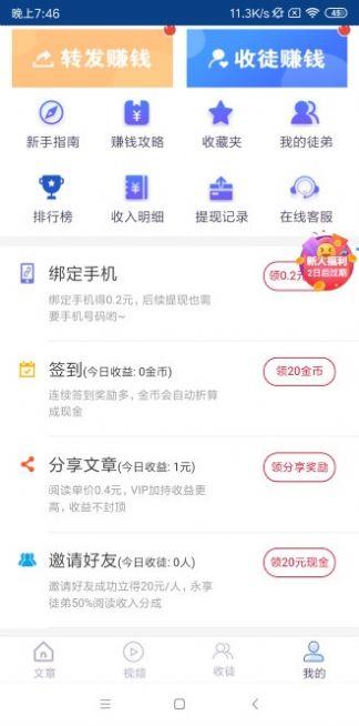 新海赚app下载红包版 v2.1.0 v6.3.3
