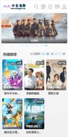 小友影视剧免费软件下载 v2.0 v3.5.2