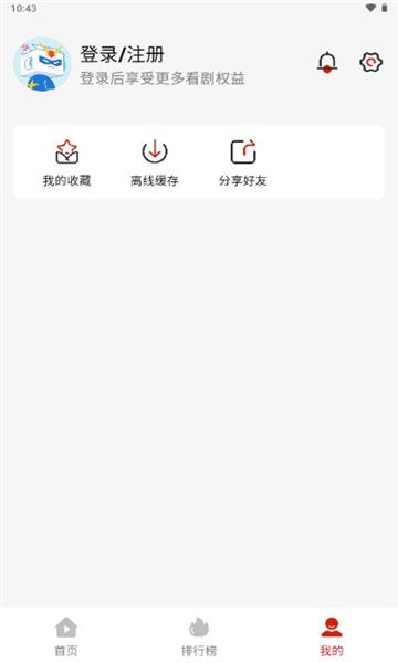 追剧豆官方免费下载 v1.0.0 v6.3.1