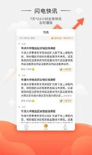 P2PB2B交易平台官方最新版下载 v1.12.12 v4.3.2