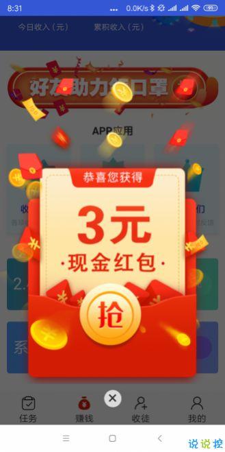 银河涨转发app官方版 v1.0 v6.4.3