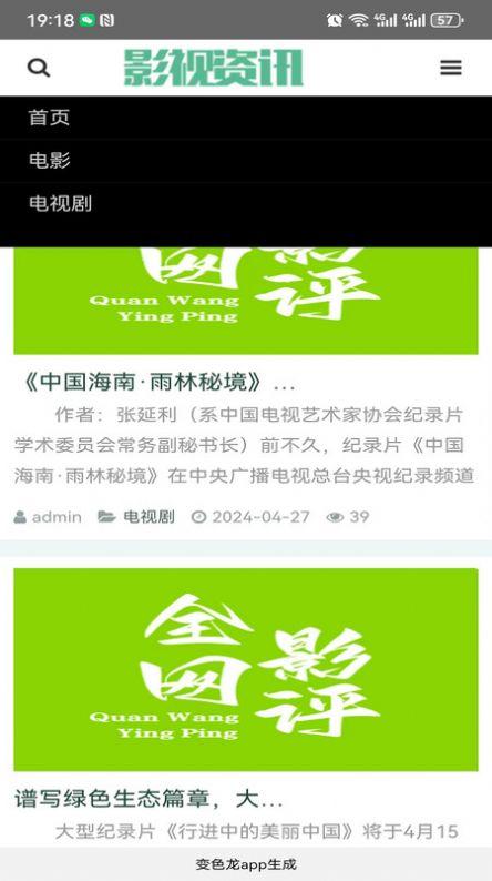 全网影评官方免费版下载 v1.0.0 v4.3.4