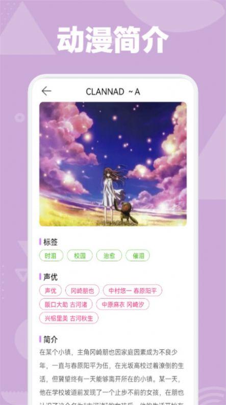 OmoFun动漫板软件下载安装 v1.1 v3.4.1
