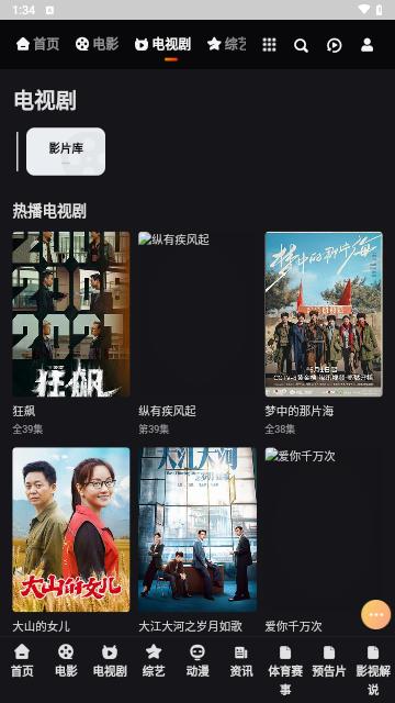 WFMV影视追剧软件下载 v1.0 v4.2.3