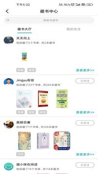 阅享易栈最新版2024下载 v5.1.2 v6.0.2