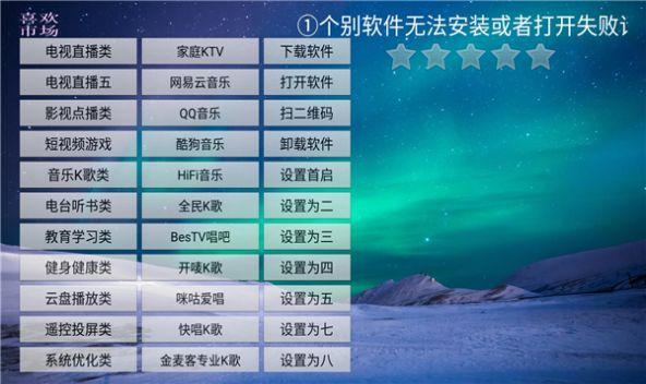 喜欢市场影视软件免费版下载 v20.0 v3.0.4